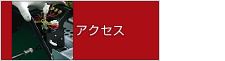 交通アクセスのご案内：株式会社 KEC [KECA CORPORATION] - ゲーム組立・プリント基板実装・高周波組立 埼玉県 新座市